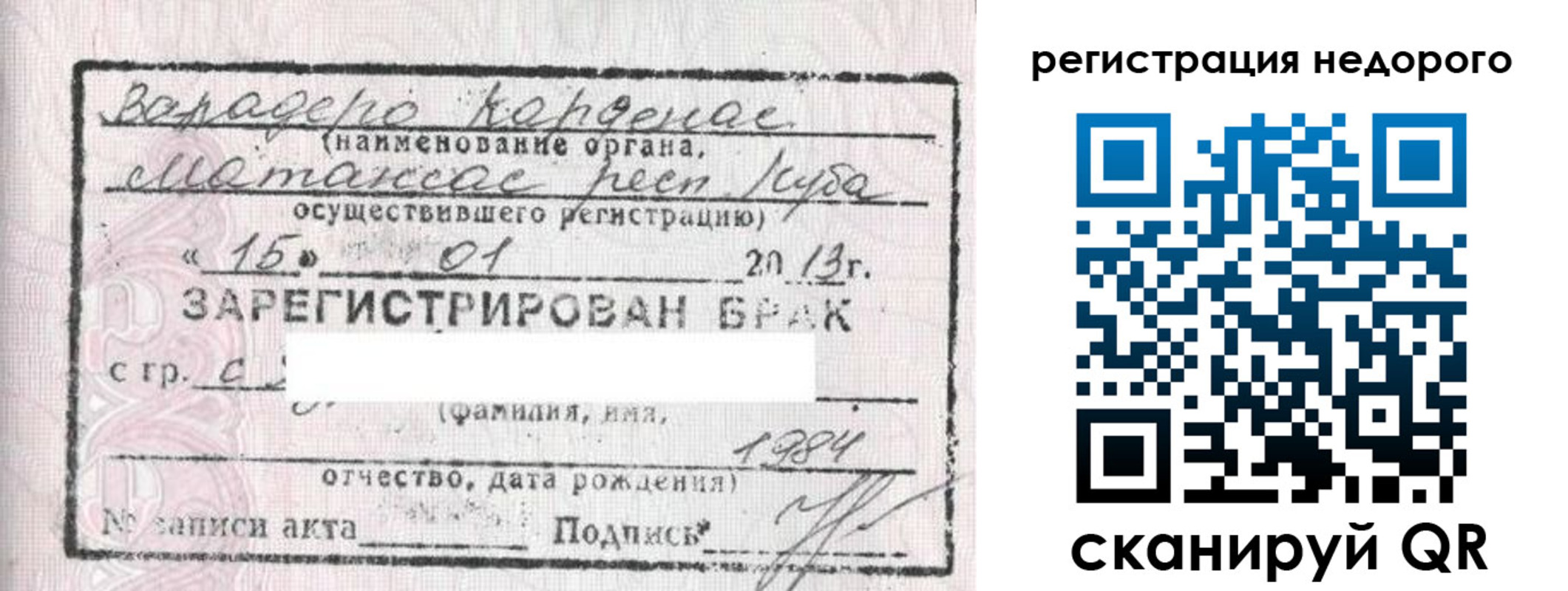 прописка штамп в Цивильске