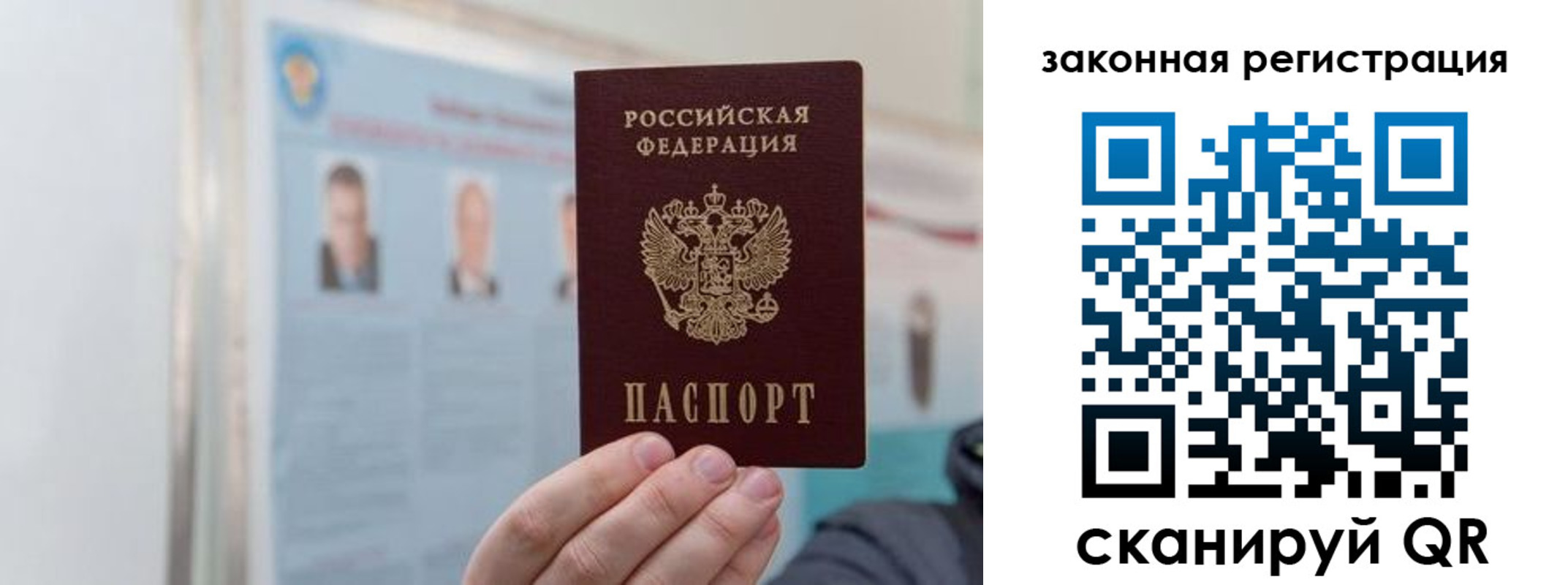 прописка законно в Цивильске