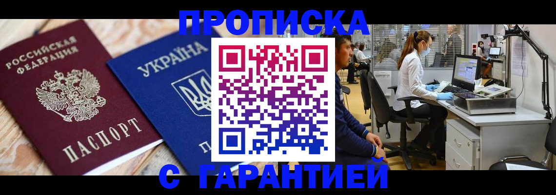 временная регистрация для школы в Цивильске