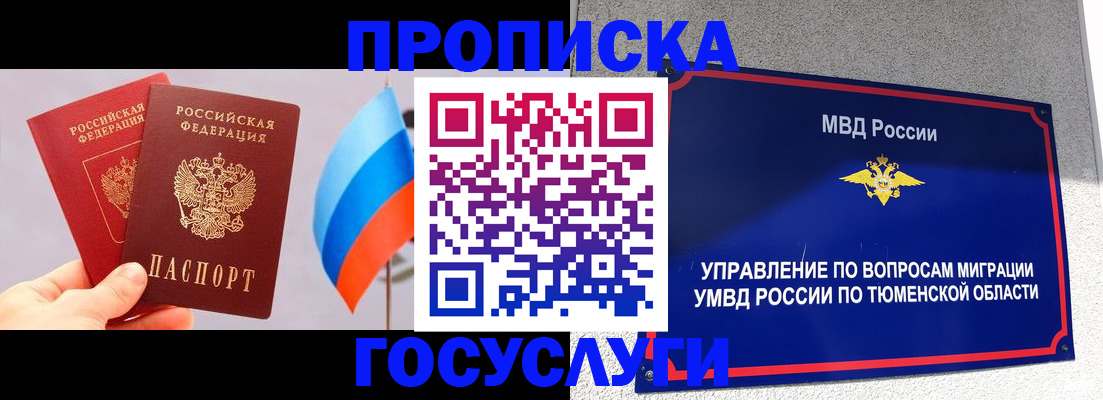 временная регистрация купить в Цивильске