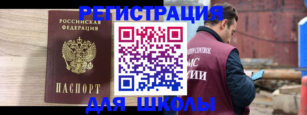 временная регистрация купить в Цивильске