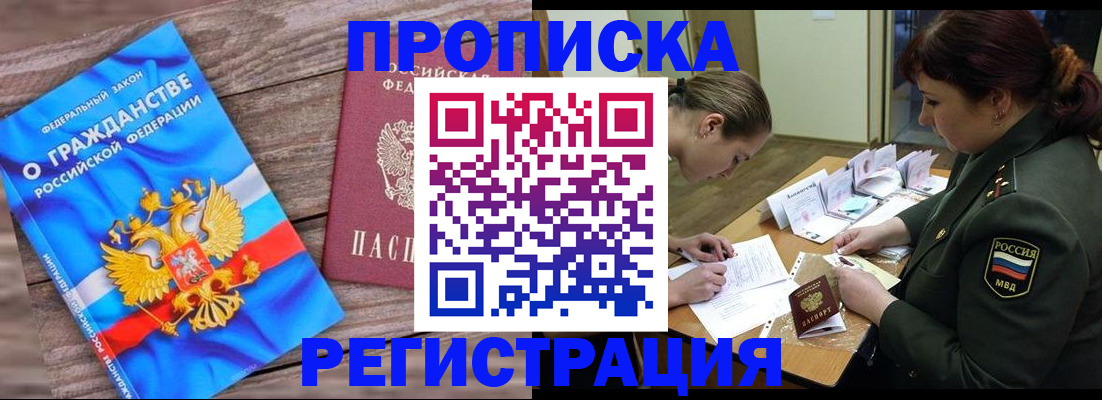 прописка поиск в Цивильске