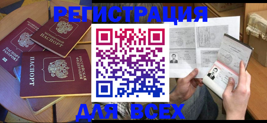 найти адрес прописки в Цивильске