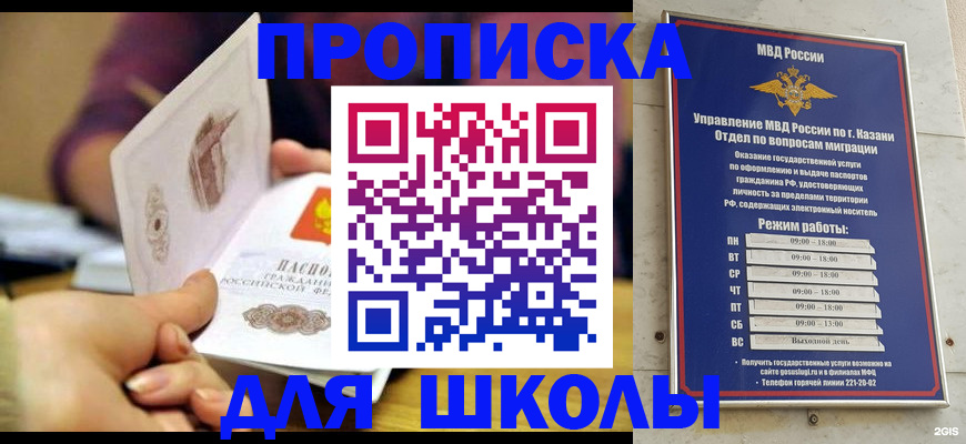 временная регистрация недорого в Цивильске