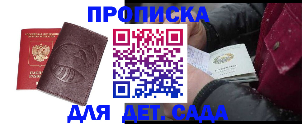 временная регистрация в квартире в Цивильске