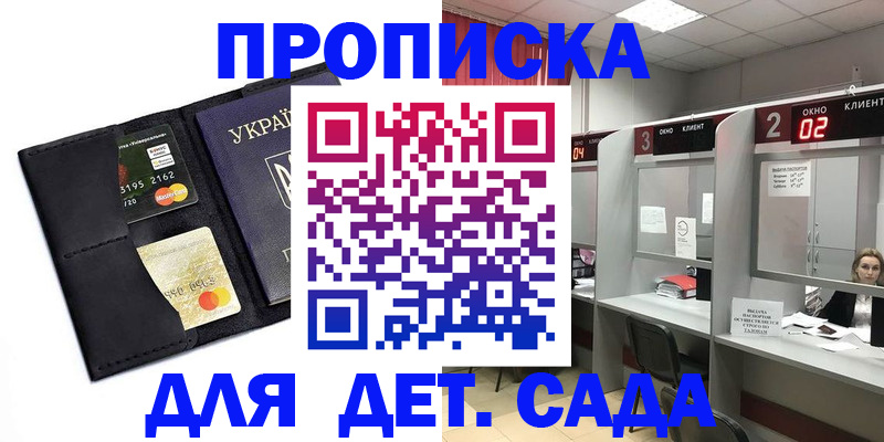 прописка от собственника в Цивильске