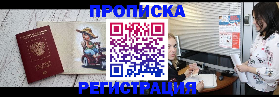 временная регистрация для всех в Цивильске