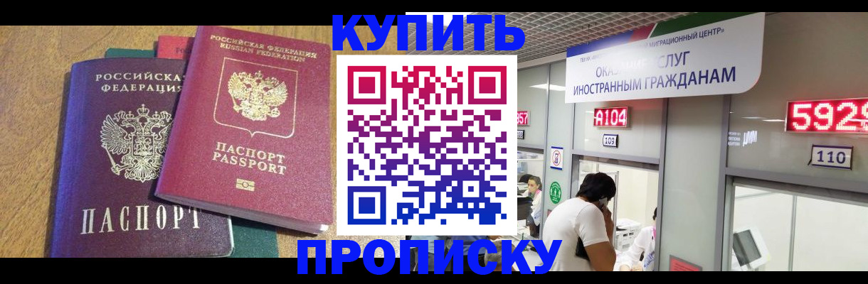прописка в квартире в Цивильске