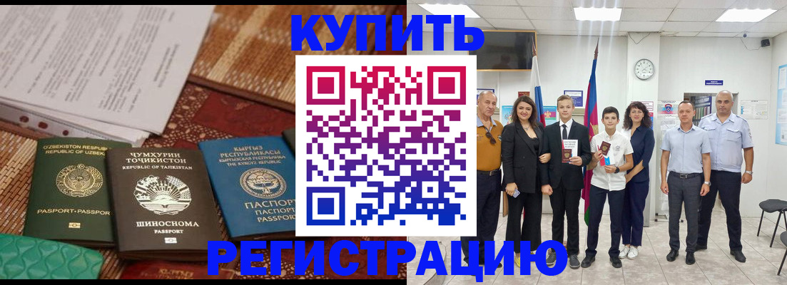 временная регистрация гарантия в Цивильске