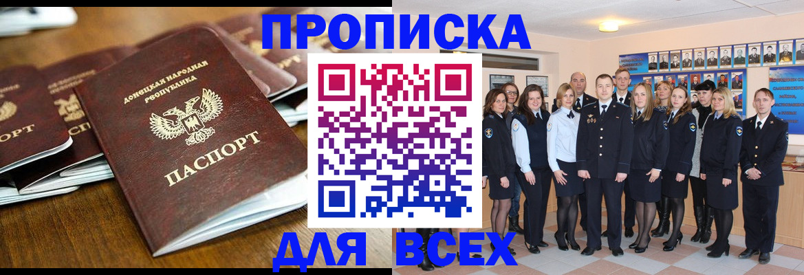 прописка поиск в Цивильске