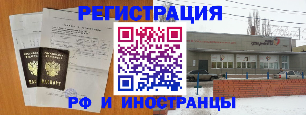 купить прописку в Цивильске