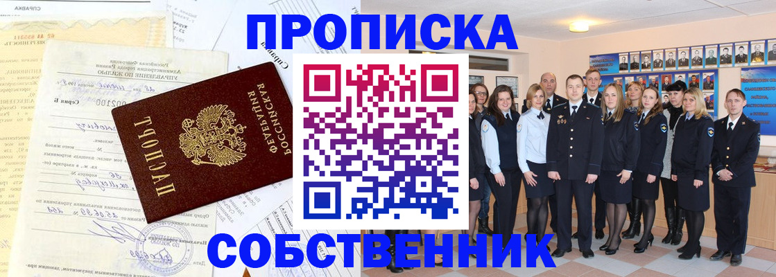 прописка паспорт в Цивильске